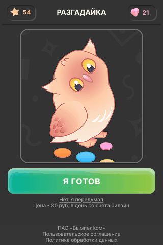#765 | 2 click | [RU] Razgadaika (Diamonds)